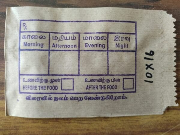 Medical Cover (10 x 16 CM (PRE-PRINTED) COVERS - 1000 Nos)